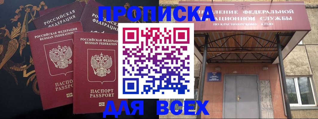 прописка регистрация в Иваново