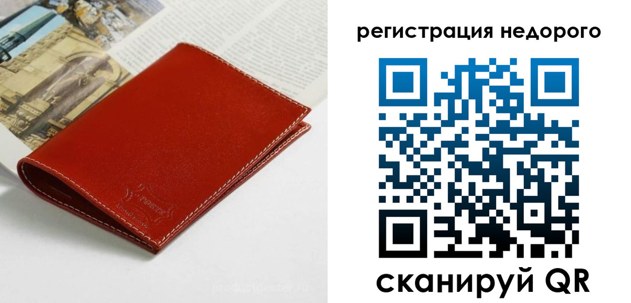прописка регистрация в Иваново