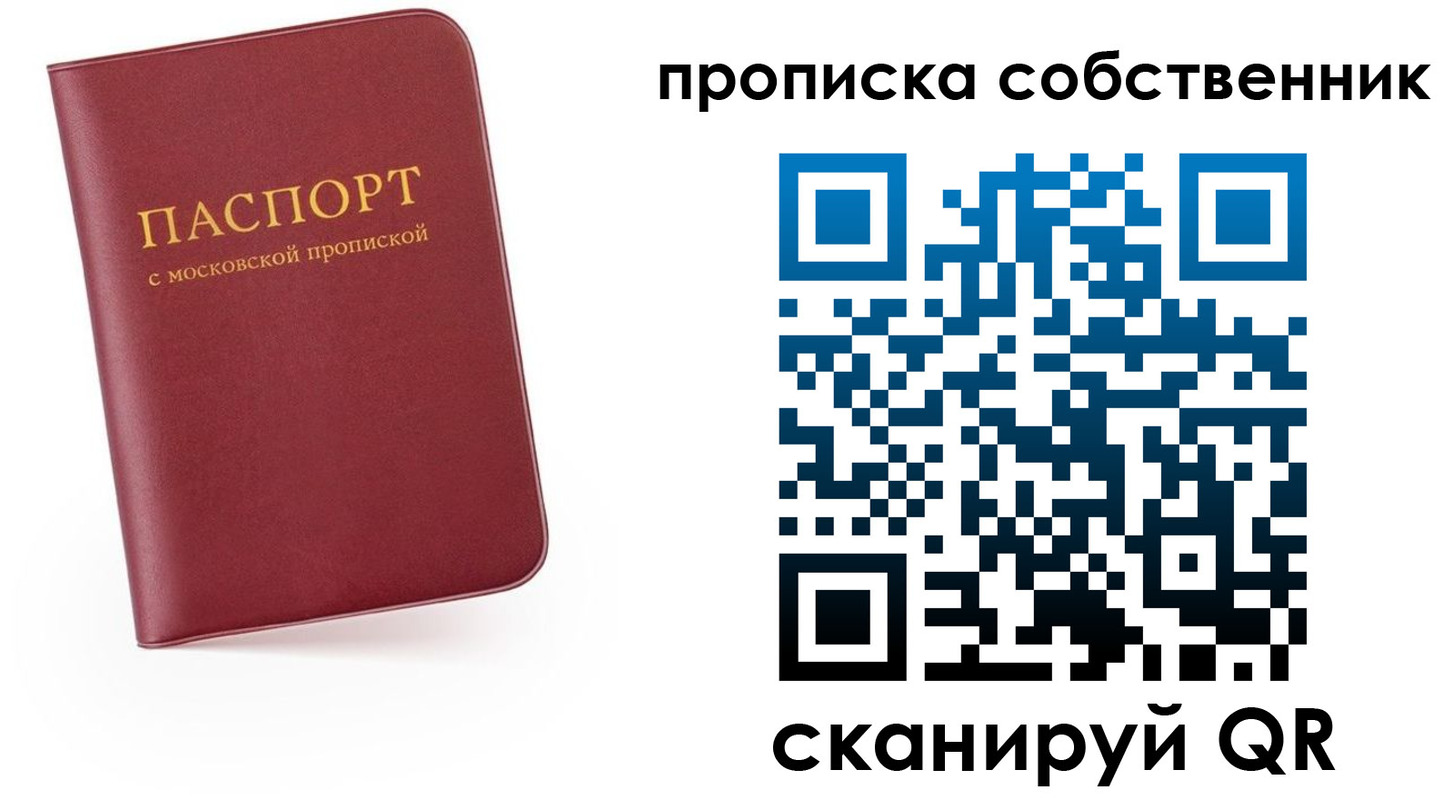временная регистрация в квартире в Иваново