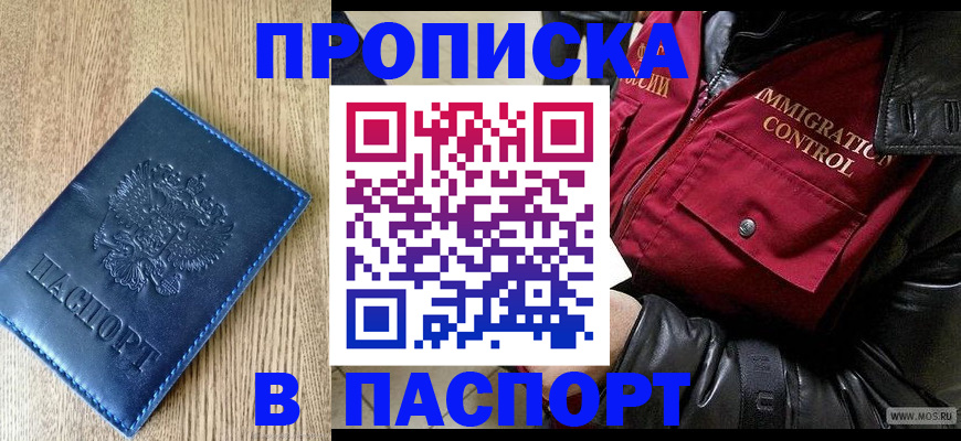 временная регистрация собственник в Иваново