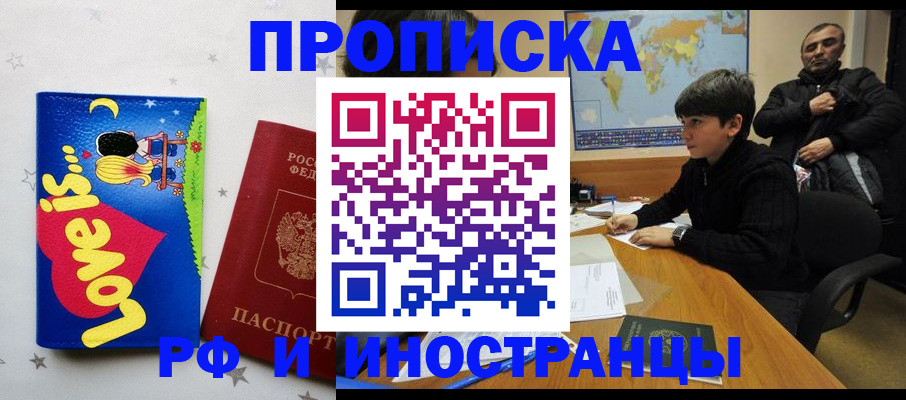 регистрация в Иваново