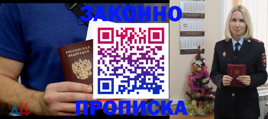 временная регистрация для всех в Иваново