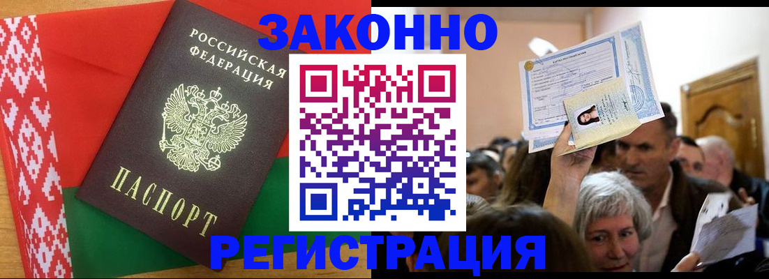 временная регистрация для школы в Иваново
