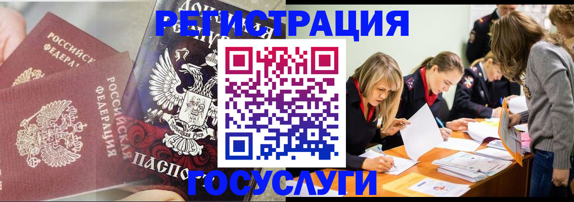 временная регистрация недорого в Иваново